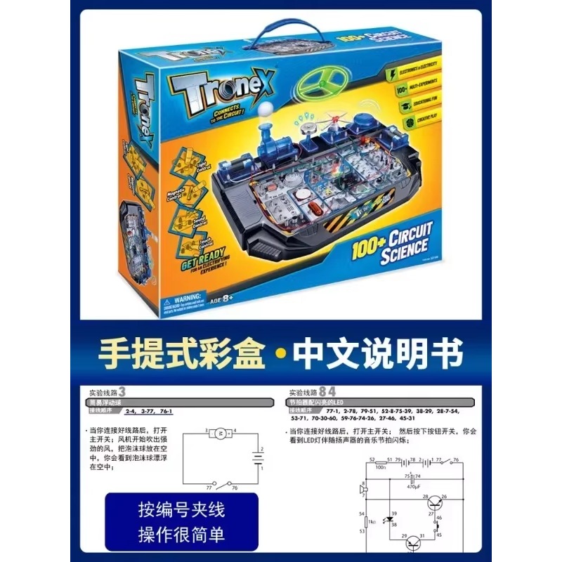 Un conjunto completo de juguet - Science Toy reseña y precio